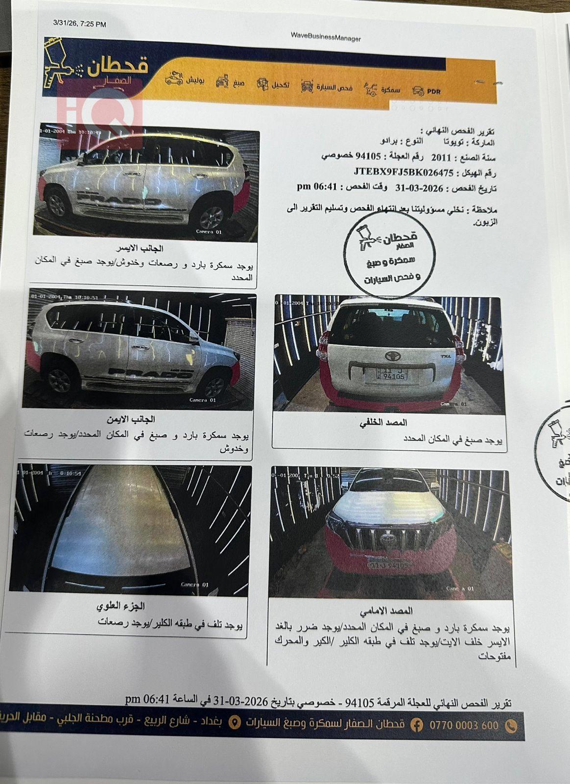 Toyota Land Cruiser Prado